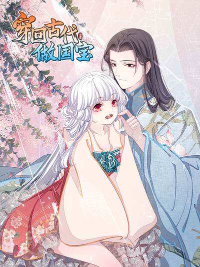 jm漫画深渊回廊的守门人封面图