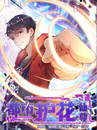 jm漫画钢穹纪元精品推荐横幅
